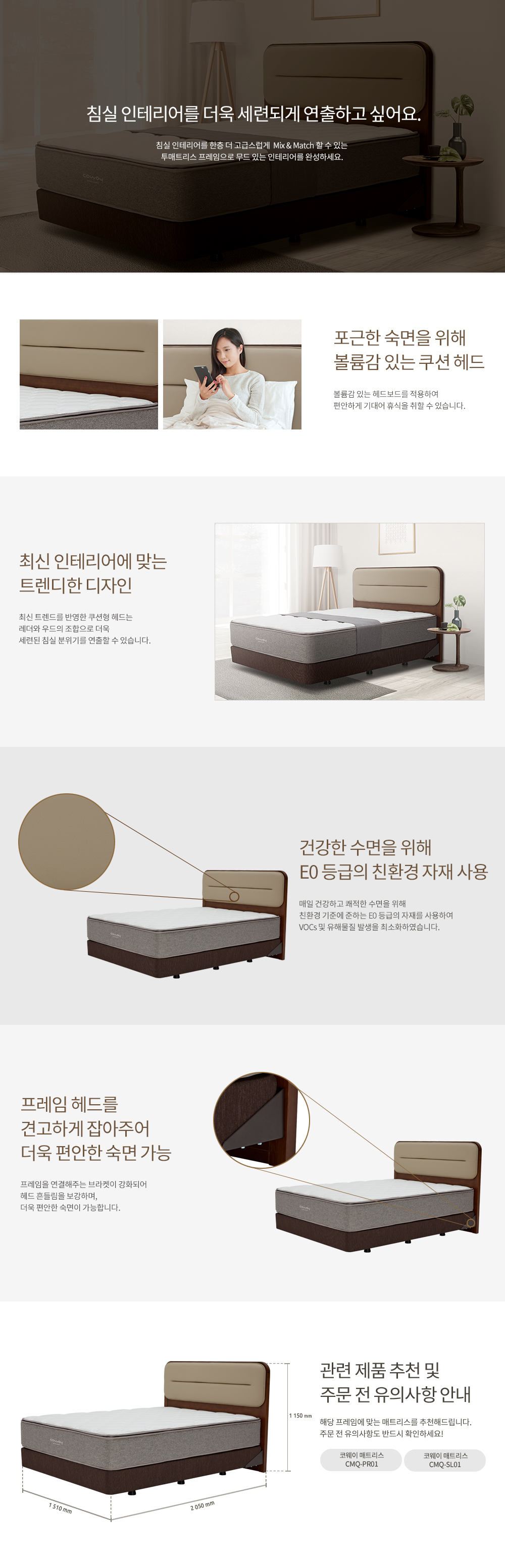 코웨이 투매트리스 프레임 쿠션헤드 (Q) 이미지 2