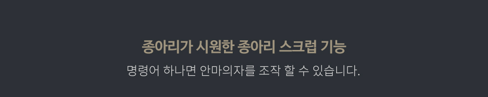 아르테 사파헬스케어 전신에어백 온열마사지 안마의자 이미지 7