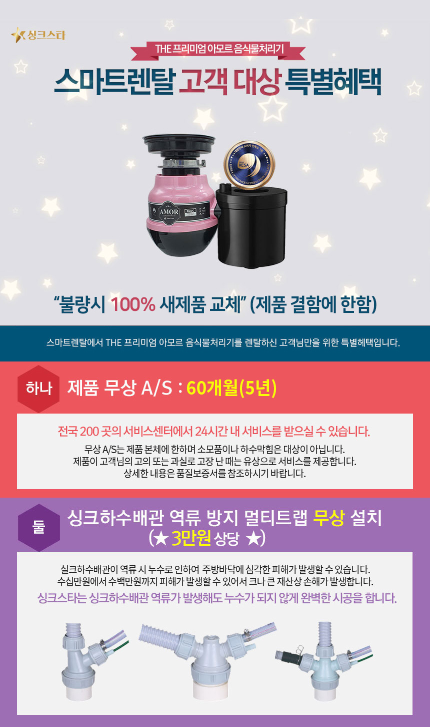 싱크스타 The 프리미엄 아모르 음식물 처리기 이미지 2