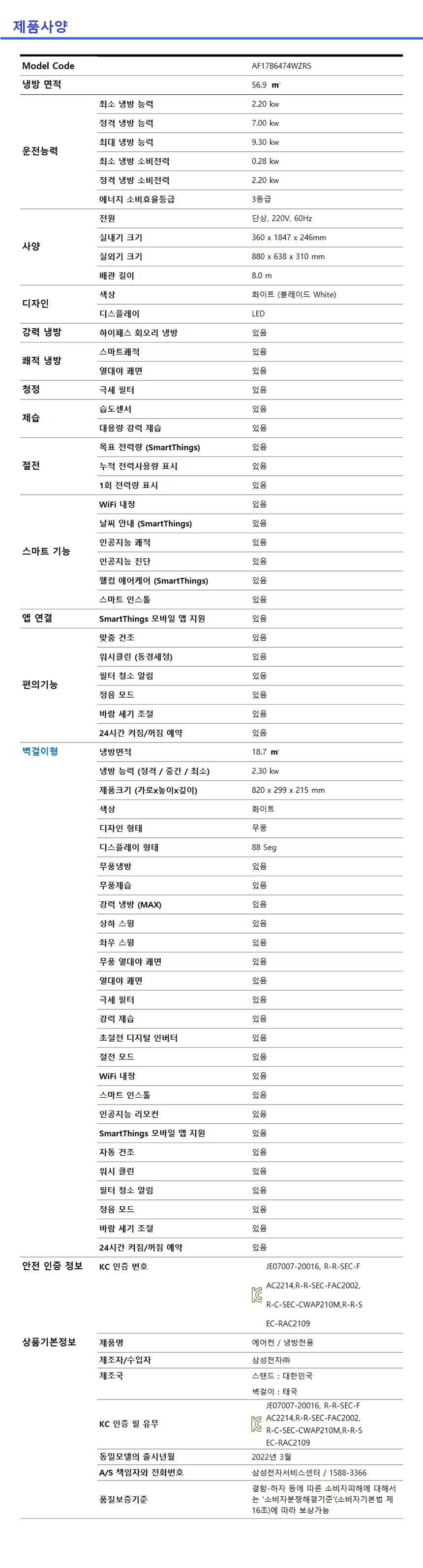 삼성전자 Q9000 17+6평형 2in1 에어컨 (매립) 이미지 3