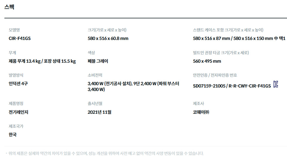 코웨이 노블 100프로 All-Free 인덕션 (코드형/방문관리) 이미지 9