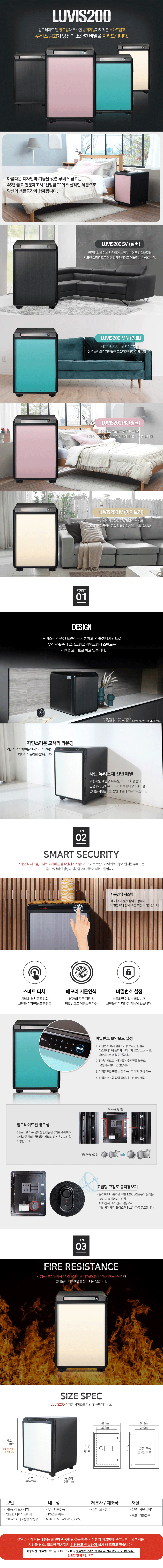 선일금고 루비스 스마트금고 200 이미지 2