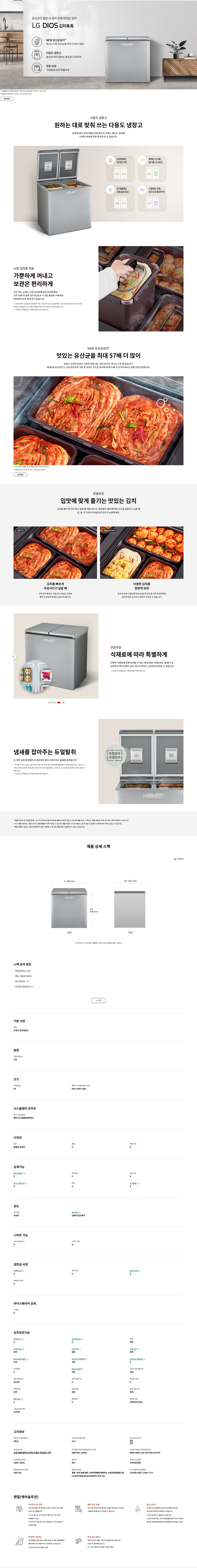 LG전자 디오스 오브제컬렉션 김치톡톡 뚜껑형 219L 김치냉장고 이미지 2