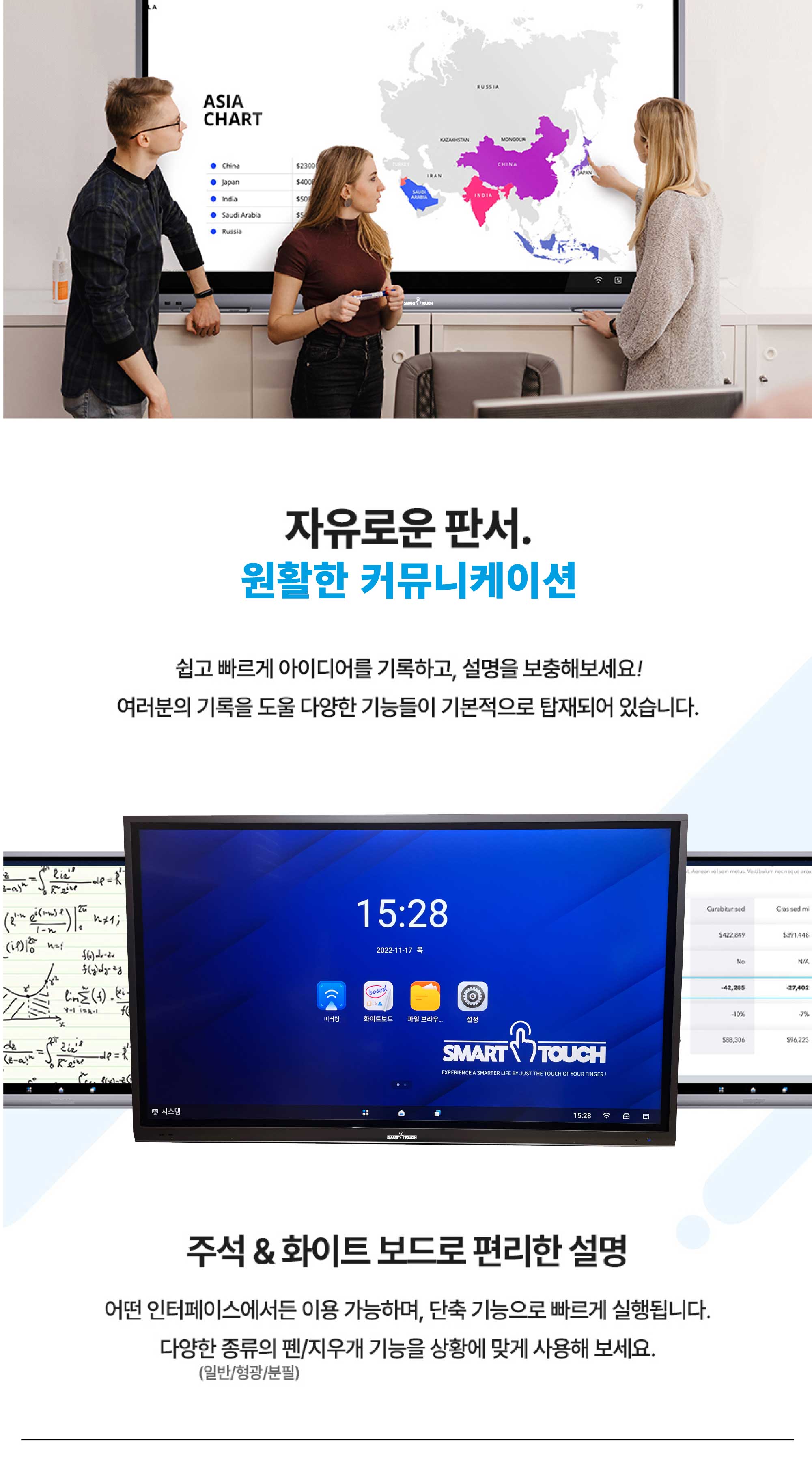 스마트터치 2023년형 65인치 전자칠판 이미지 7