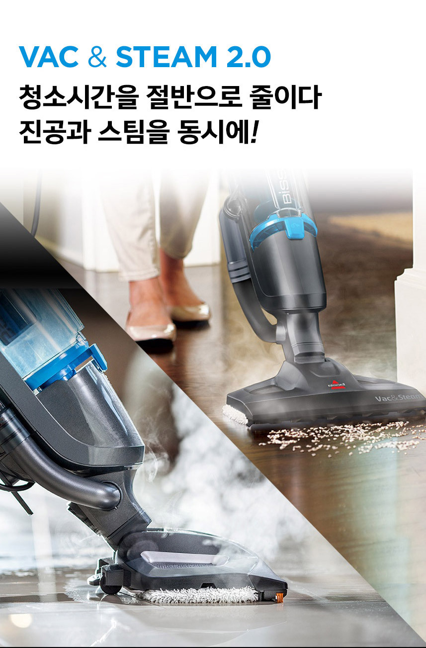 비쎌 살균 백 앤 유선 스팀&진공청소기 이미지 2
