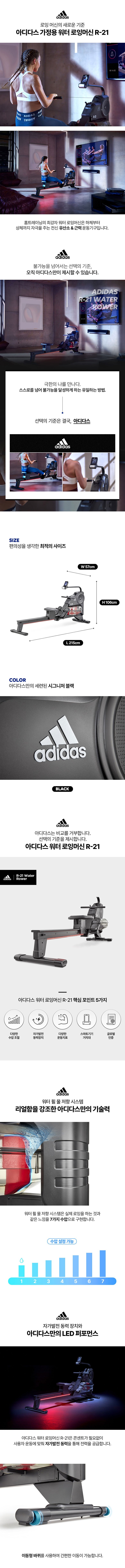 아디다스 가정용 워터 로잉머신 이미지 4