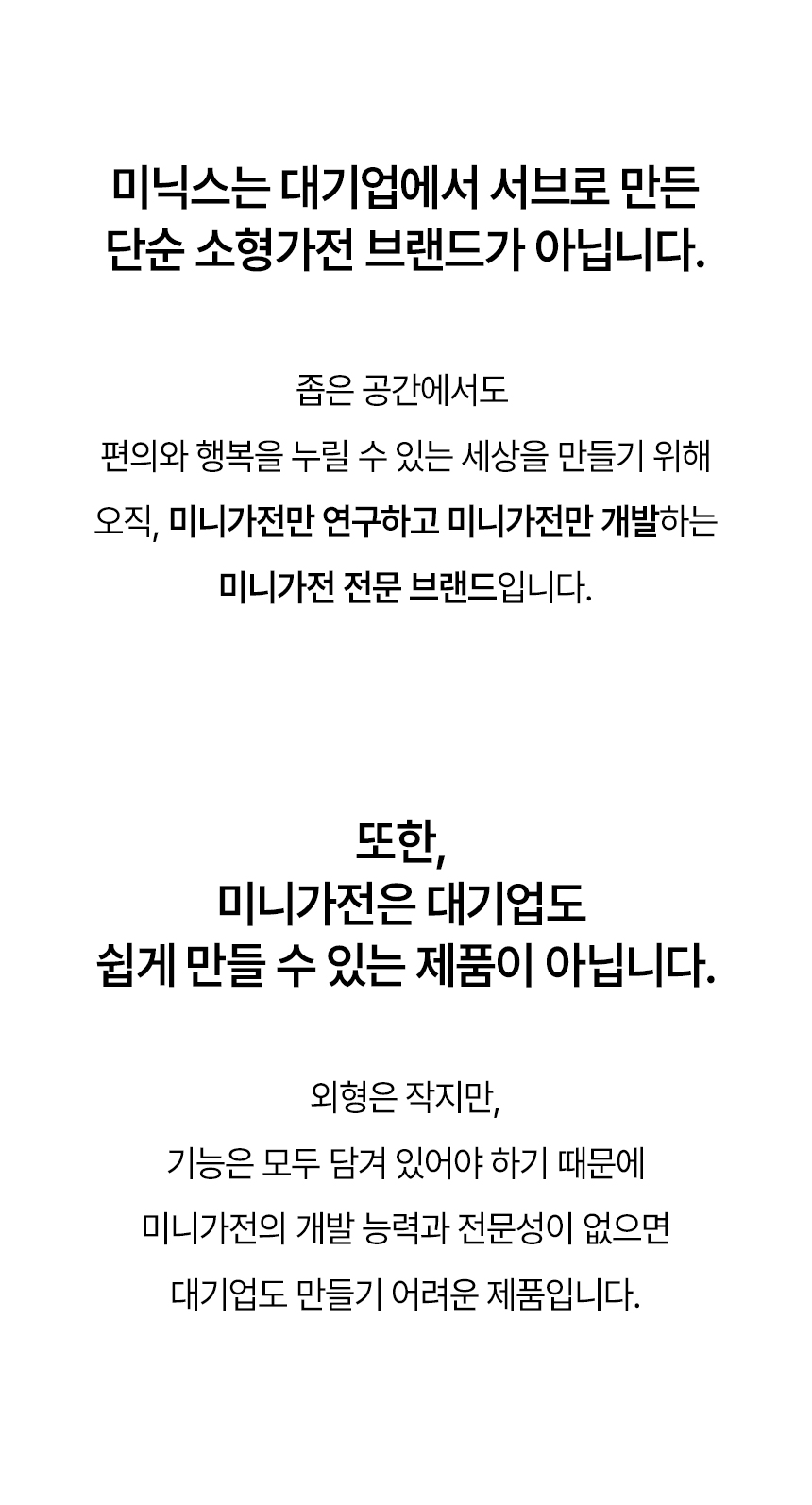 미닉스 인테리어 안심필터 미니 건조기 이미지 3