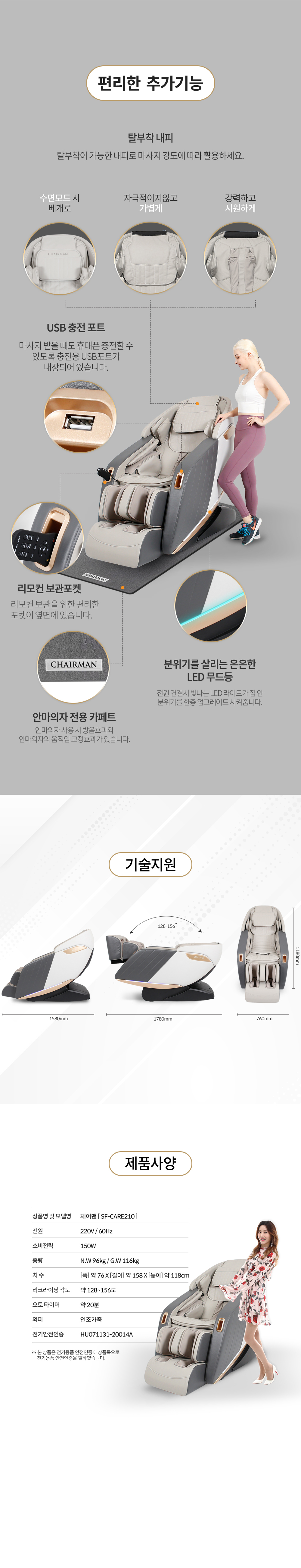 체어맨 사파헬스케어 슈러 롱 SL-프레임 전신에어백 안마의자 이미지 9