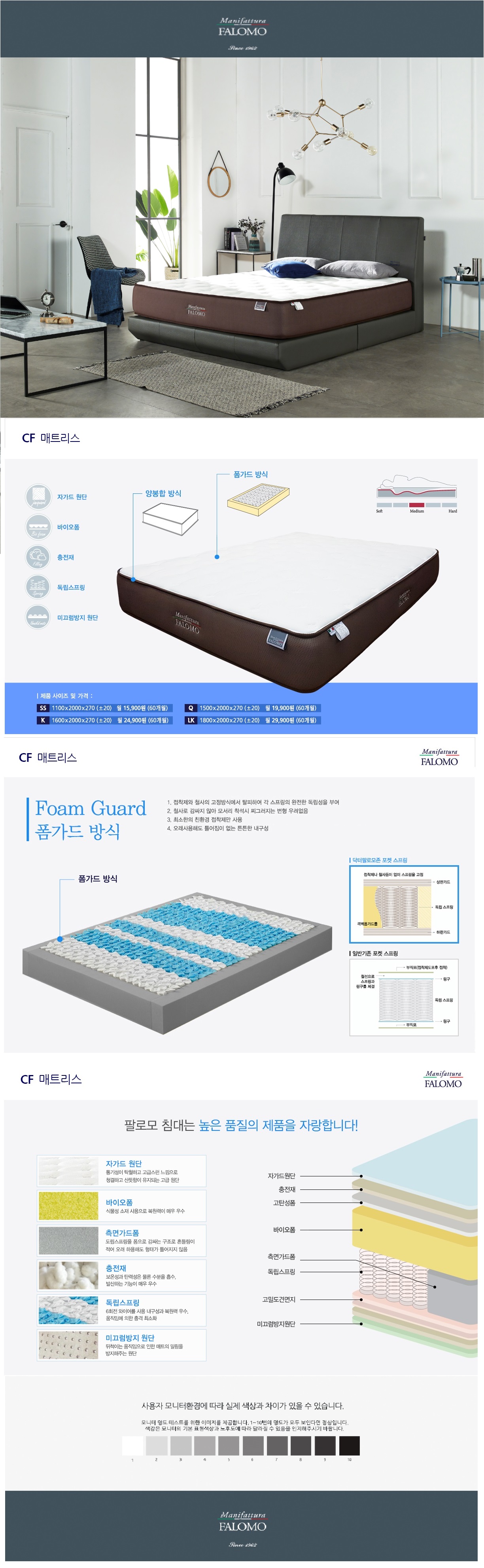 쿠쿠 팔로모 침대 매트리스 K (4개월 방문관리) 이미지 2