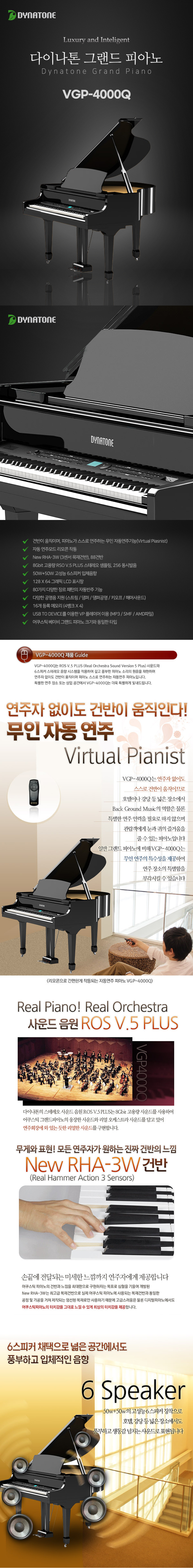 다이나톤 그랜드 142형 자동연주 피아노 블랙 이미지 2