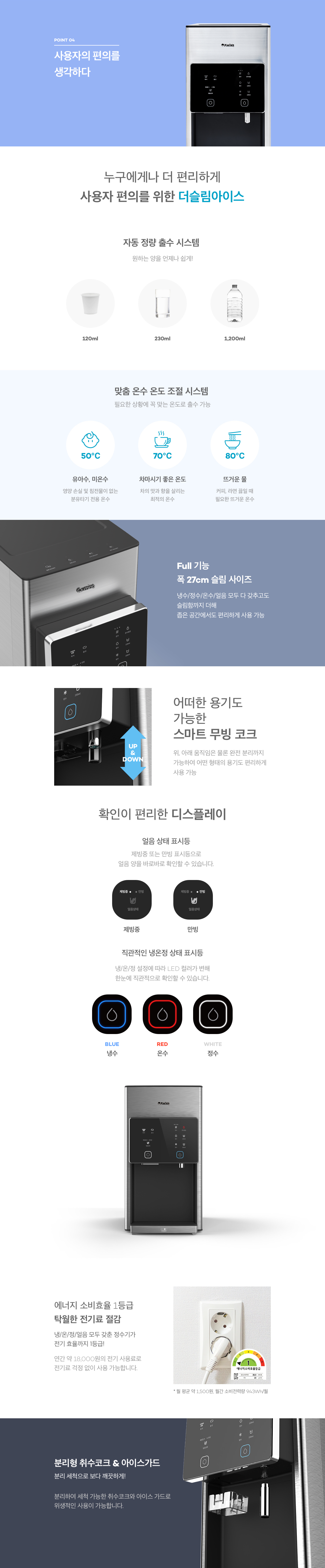 현대큐밍 더슬림 아이스 얼음 냉온정수기 (4개월 방문관리) 이미지 5