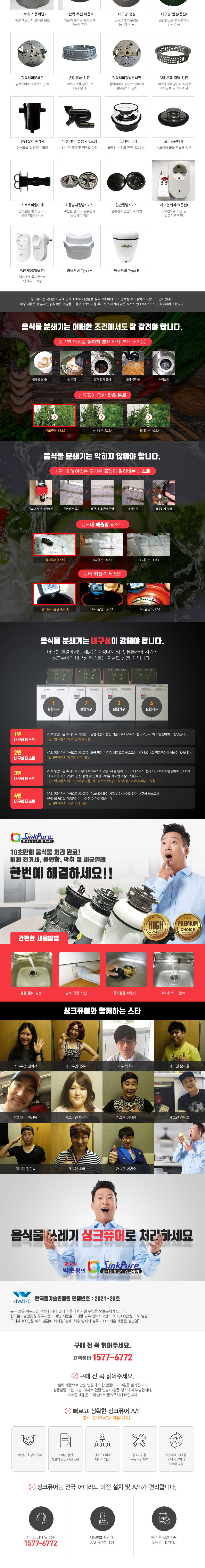싱크퓨어 FWD-470 고급형 음식물처리기 이미지 3