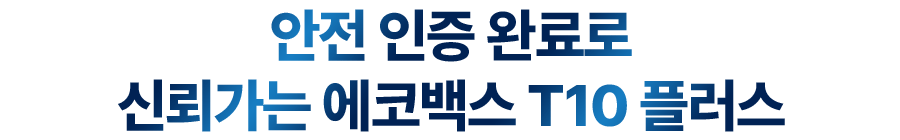 에코백스 디봇 T10 플러스 로봇청소기 이미지 4