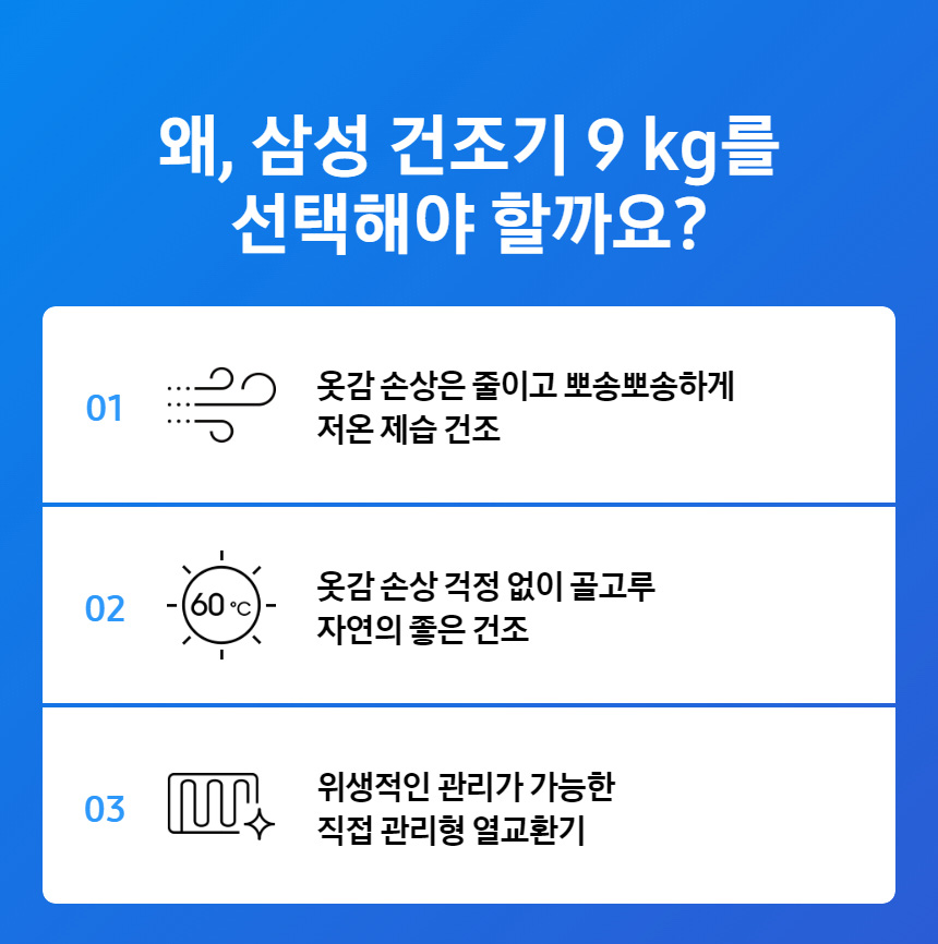 현대큐밍 삼성전자 가정용 9kg 건조기 이미지 2