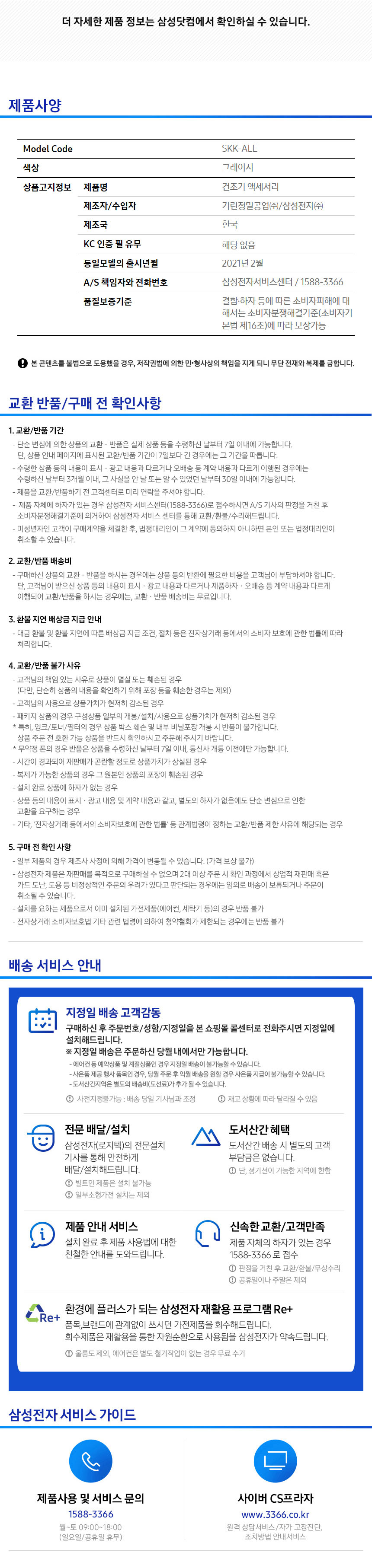 [보람상조] 트리플 삼성 BESPOKE 그랑데그레이지 AI 올인원 컨트롤 세탁기+건조기 (21kg+17kg) 이미지 4