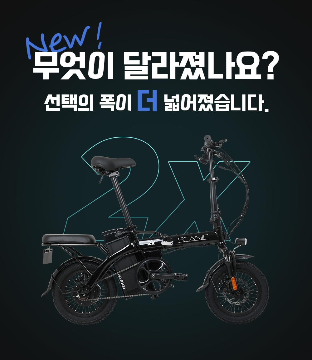 스카닉 2X 배달용 고출력 48V 12A BK 전기자전거 이미지 4