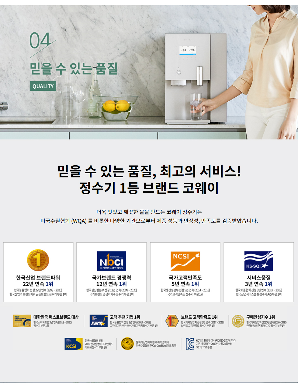 코웨이 AIS 3.0 IoCare 스파클링 얼음 냉정수기 (2개월 방문관리) 이미지 6