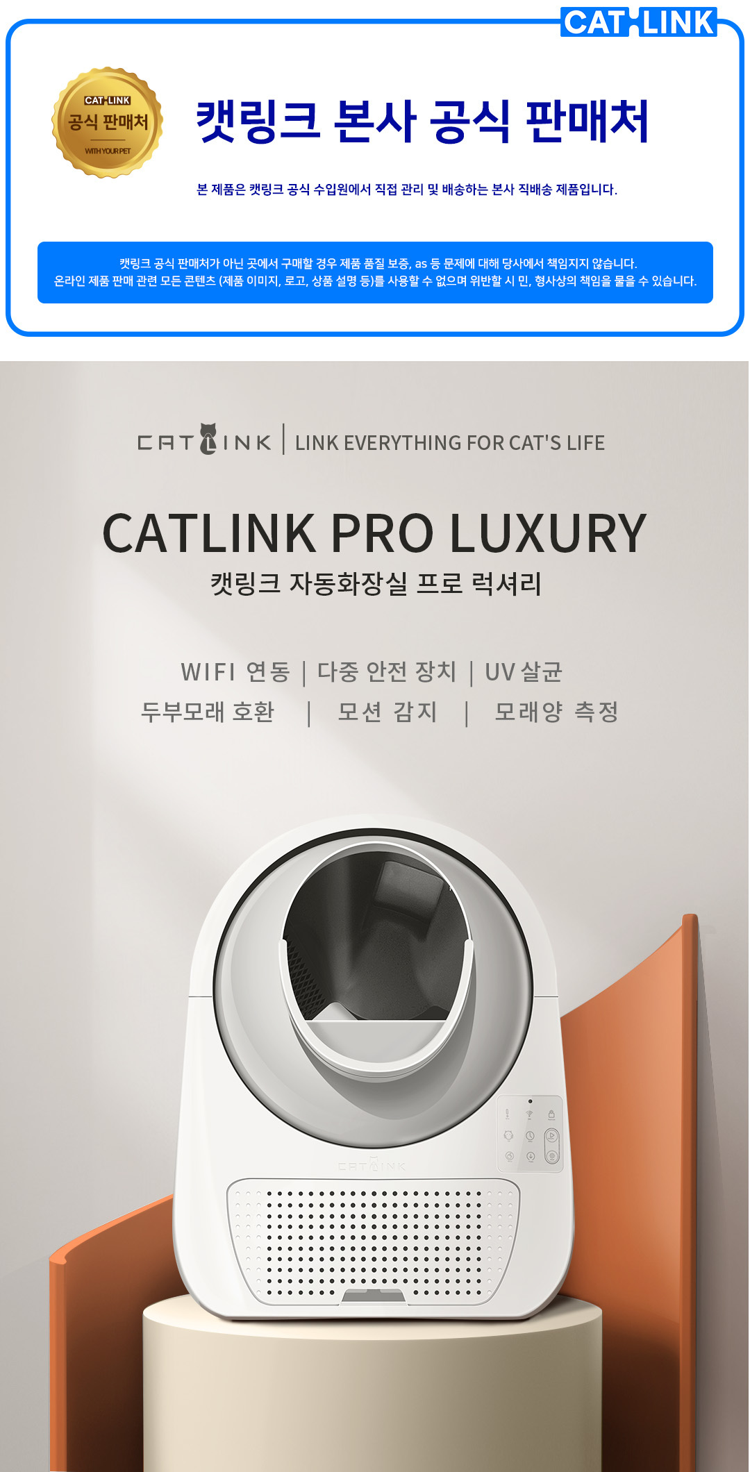 캣링크 고양이 프로 PRO 자동 화장실 이미지 4
