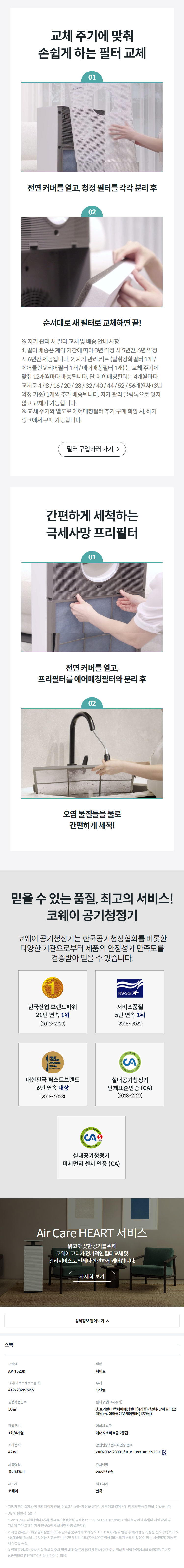 코웨이 15평형 멀티액션2 공기청정기 (2개월 방문관리) 이미지 3