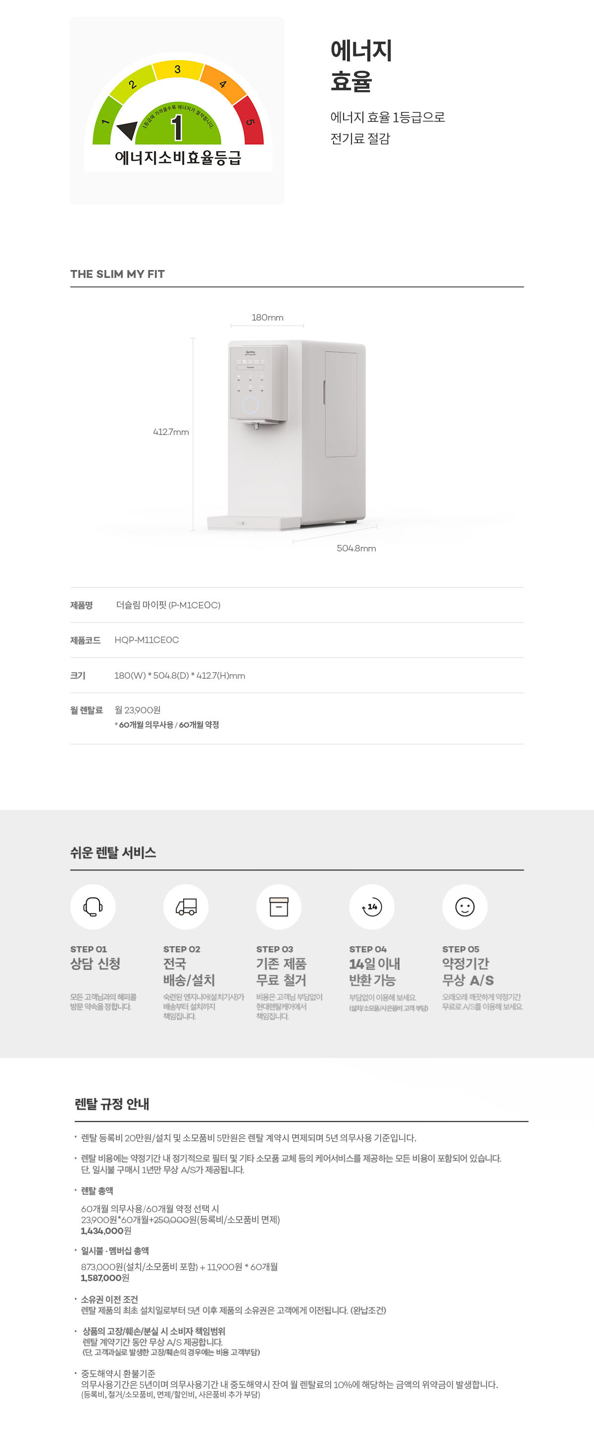 현대큐밍 더슬림 마이핏 냉온정수기 (4개월 방문관리) 이미지 8