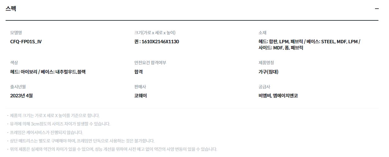 코웨이 마이프레임 일반헤드 사이드형 (Q) 이미지 3