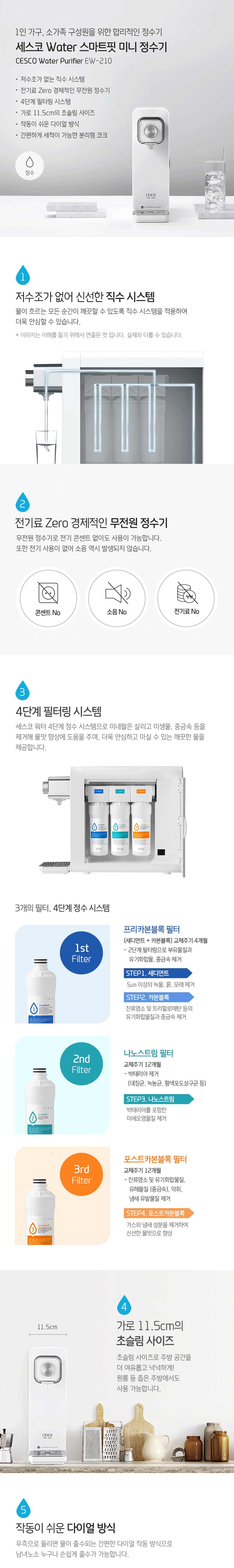 세스코 Water 스마트핏 미니 정수기 (12개월 방문관리) 이미지 2
