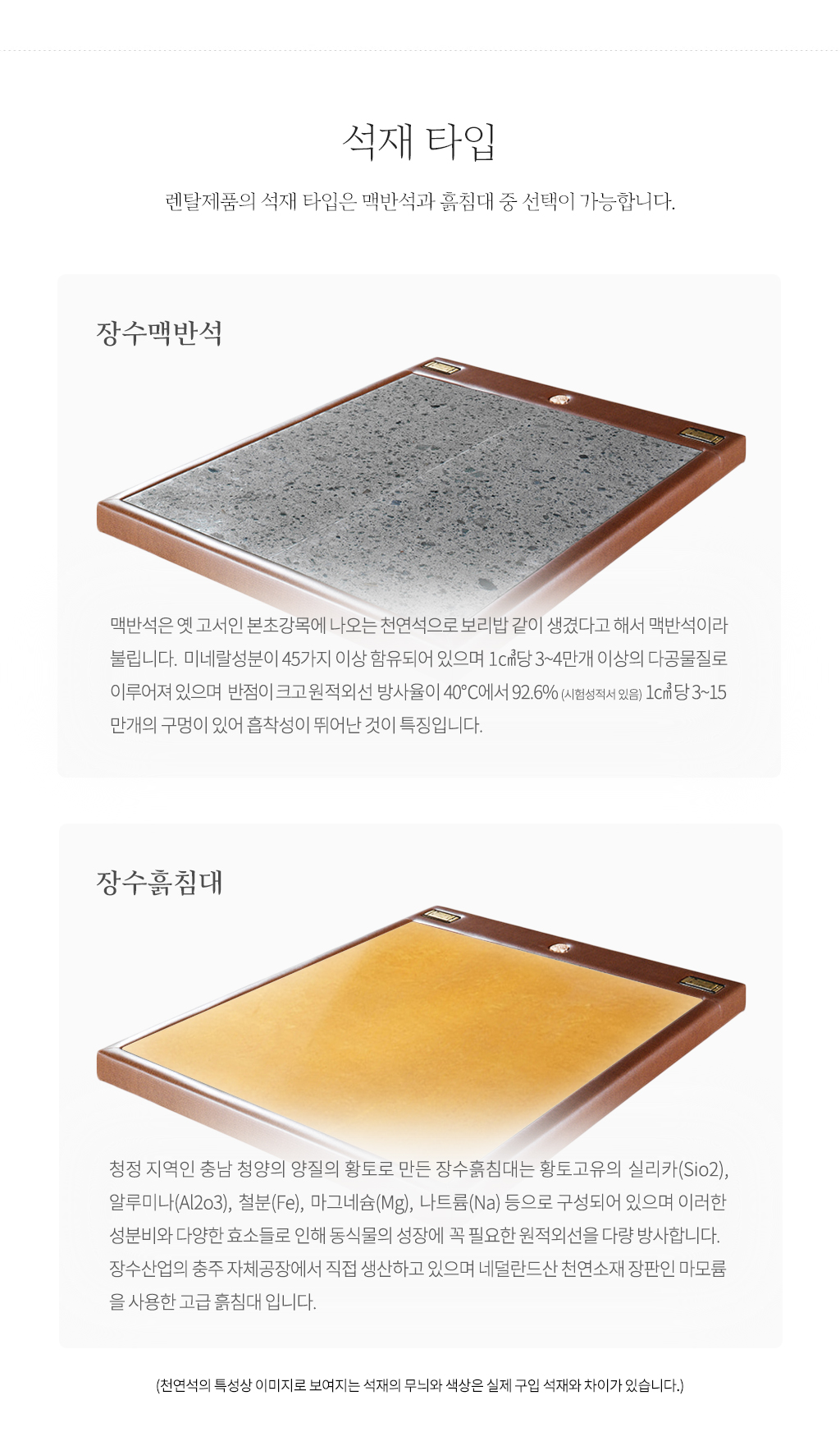 장수돌침대 1342Q 퀸 엔틱 맥반석 침대 이미지 3