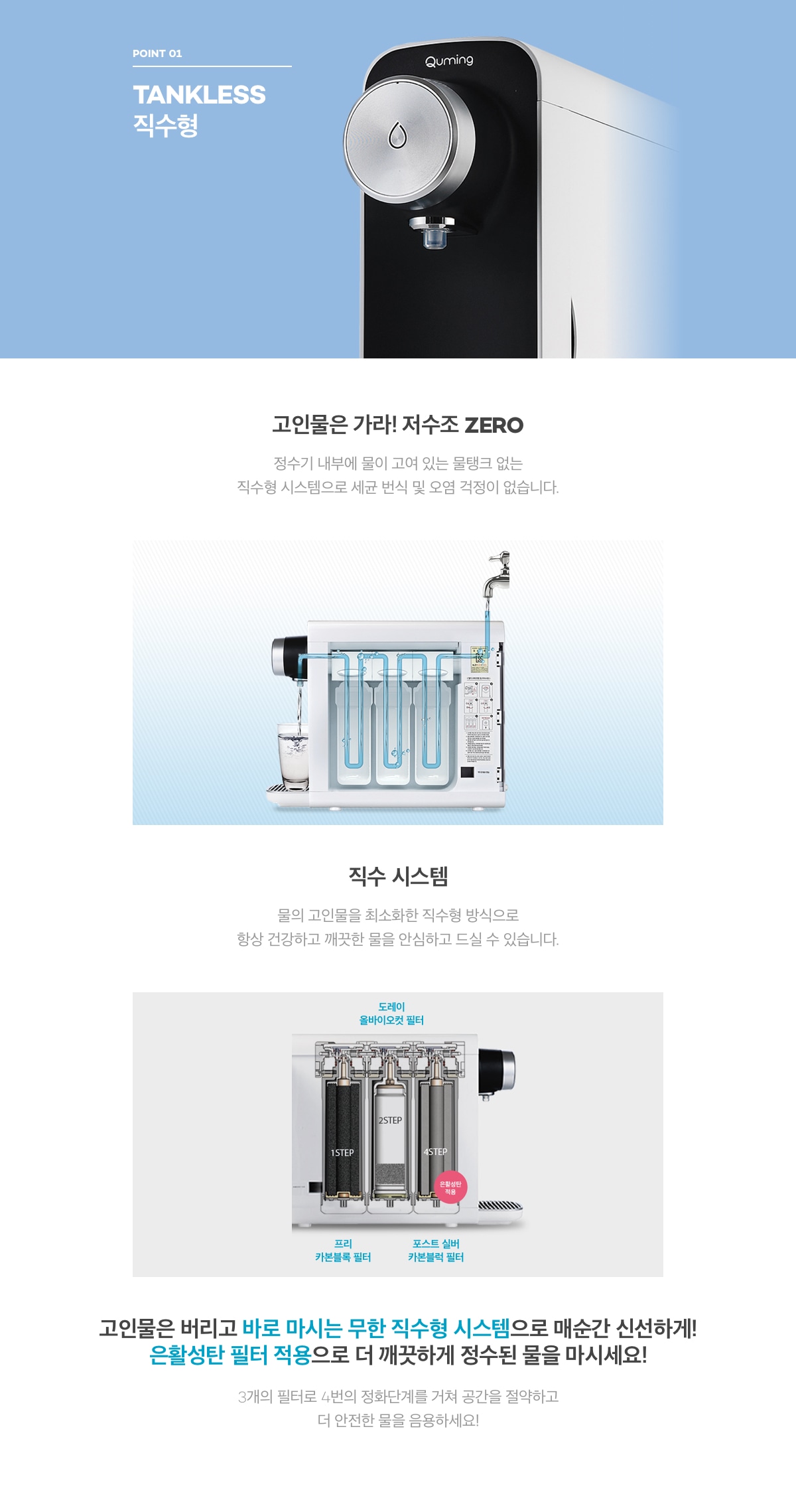 현대큐밍 더슬림 직수 미니 정수기 (자가관리) 이미지 3