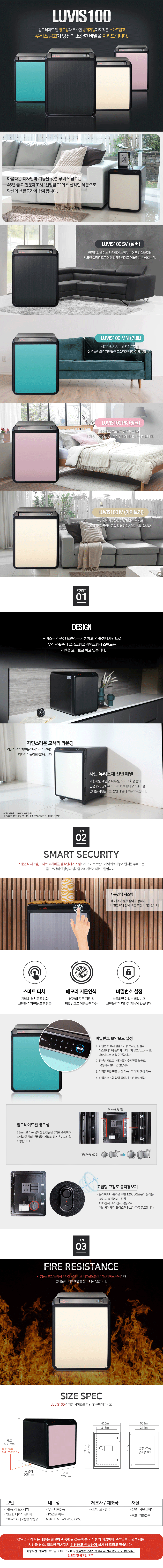 선일금고 루비스 스마트금고 100 이미지 2