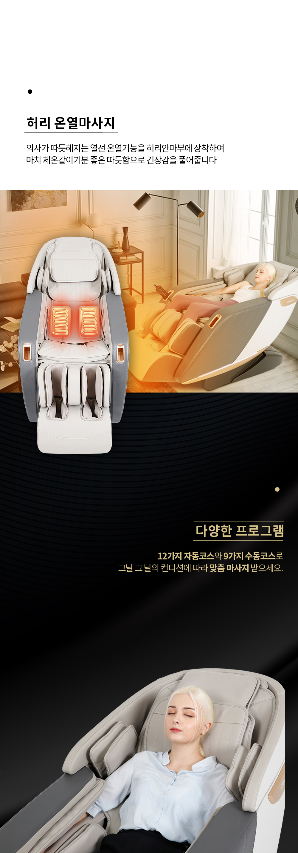 체어맨 사파헬스케어 슈러 롱 SL-프레임 전신에어백 안마의자 이미지 5