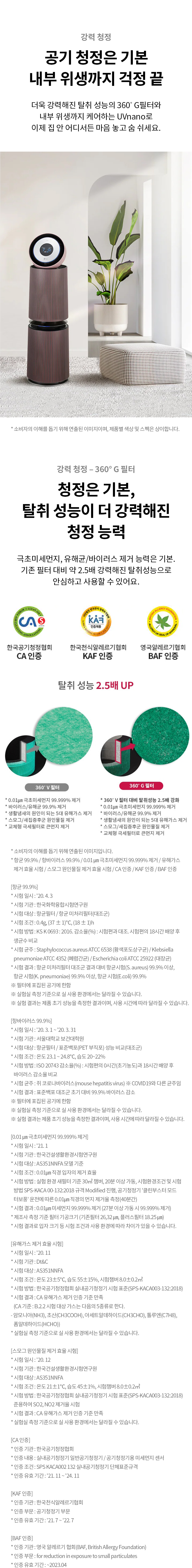 LG전자 퓨리케어 알파 오브제 35평형 공기청정기 (자가관리) 이미지 4