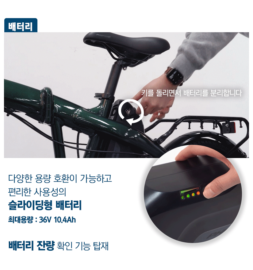 삼천리 팬텀 Q SF 7 전기자전거 20인치 전기자전거 이미지 3
