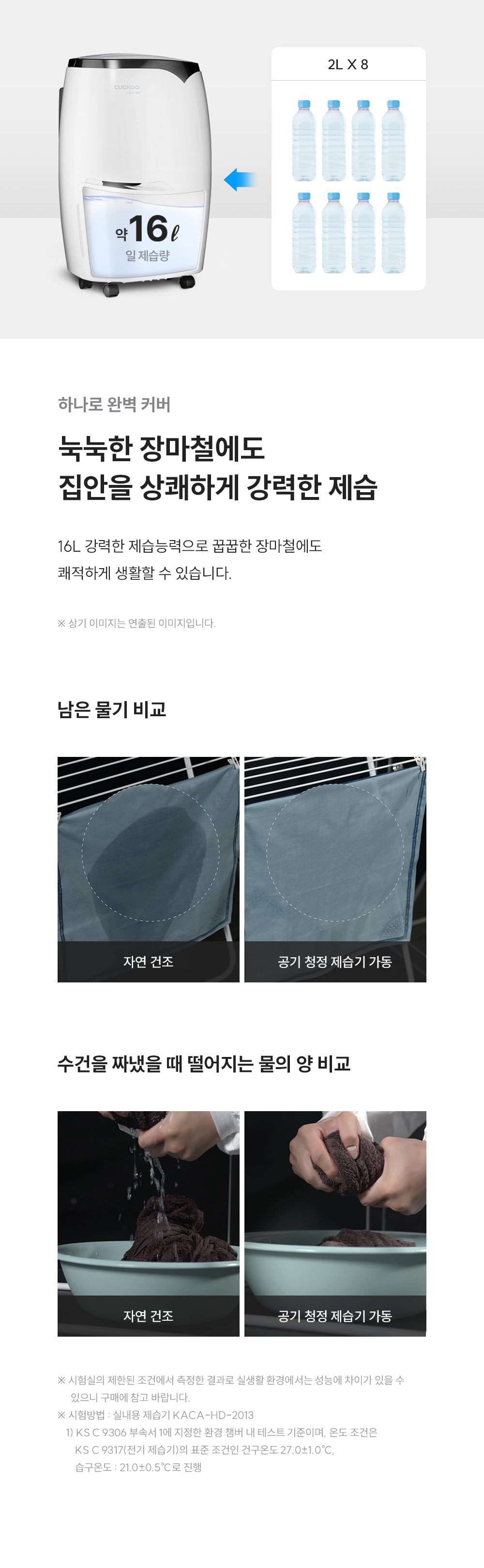 쿠쿠 인스퓨어 공기 청정 제습기 (12개월 방문관리) 이미지 4