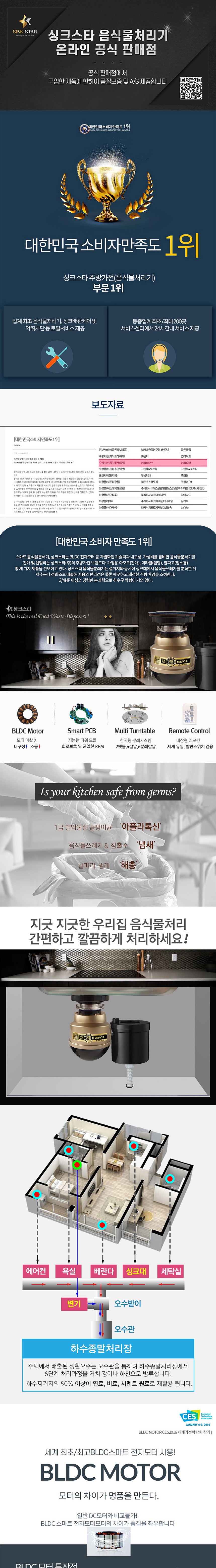 싱크스타 New 뉴 미라클 음식물 처리기 이미지 3
