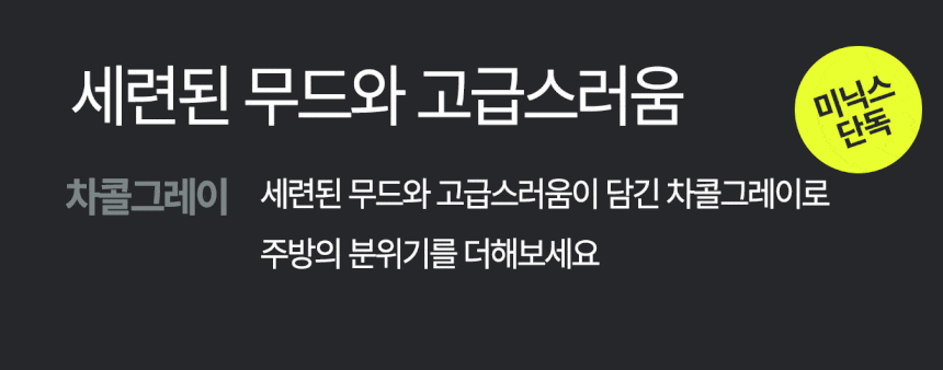 미닉스 무설치 안심보관 열품건조 미니 식기세척기 이미지 9