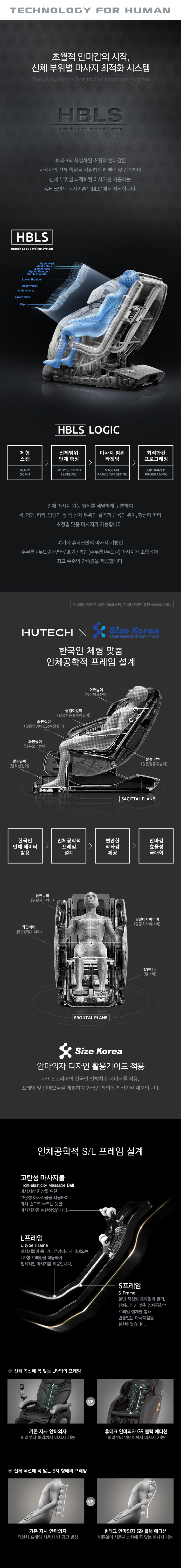 휴테크 G9 블랙에디션 안마의자 이미지 4