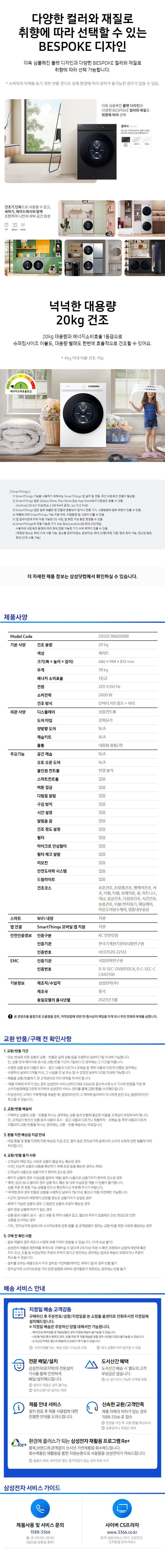 현대큐밍 삼성전자 AI 20kg 그랑데 건조기 이미지 3