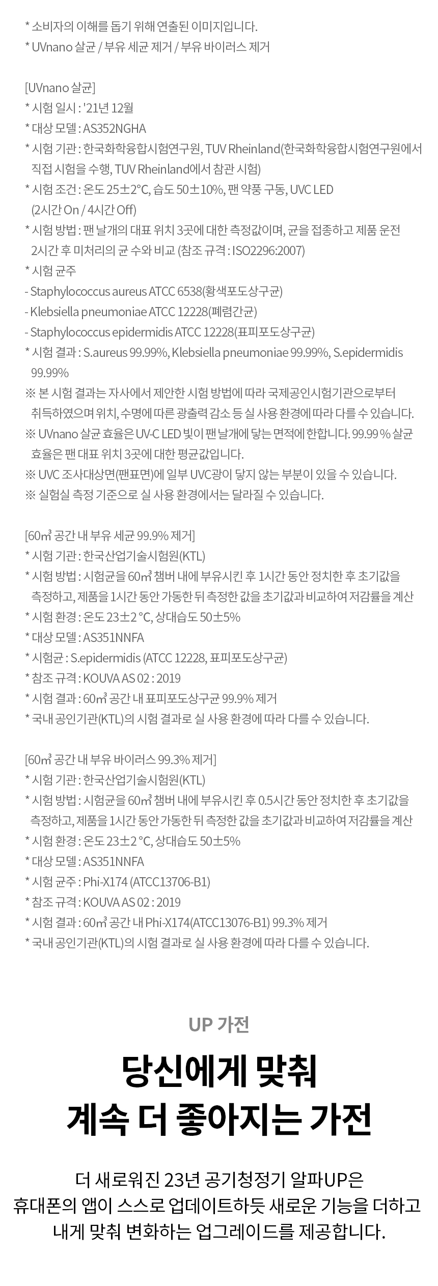 LG전자 퓨리케어 오브제 알파 35평형 펫 공기청정기 이미지 8