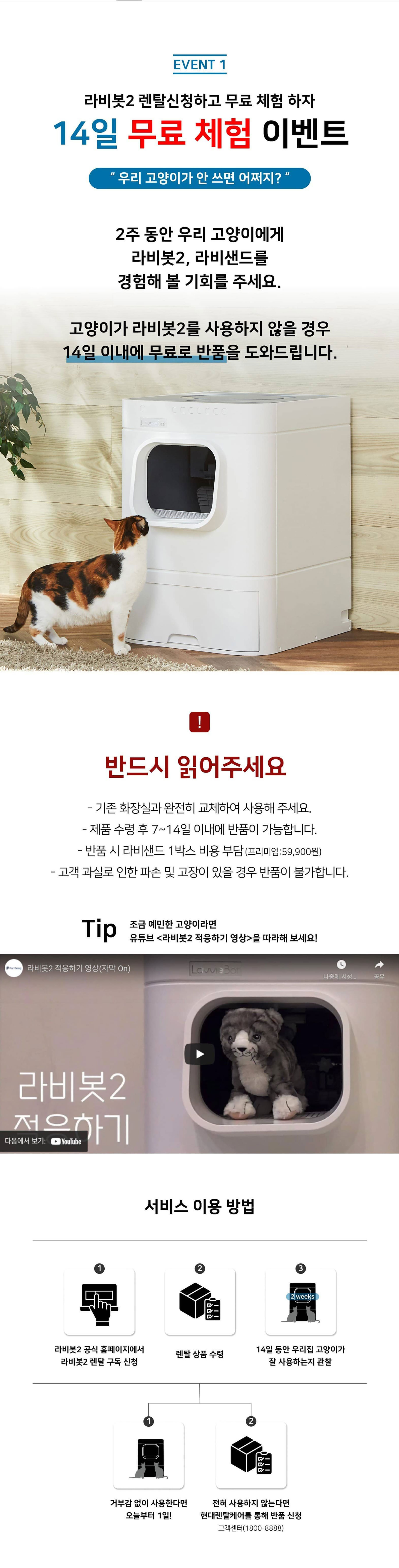 현대큐밍 라비봇 고양이 화장실 (라비태그/단품,일반모래) 이미지 4