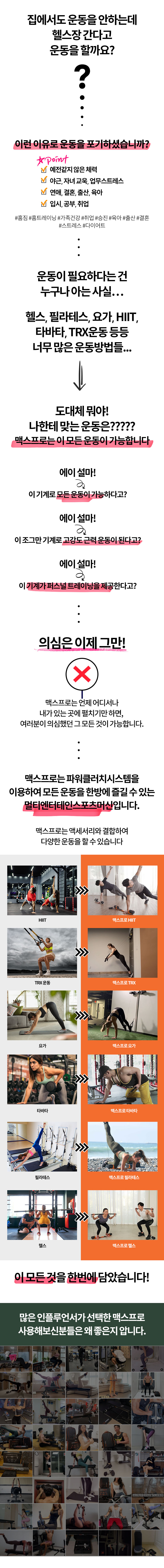 슈브 맥스프로 베이스 풀세트 헬스기기 이미지 2