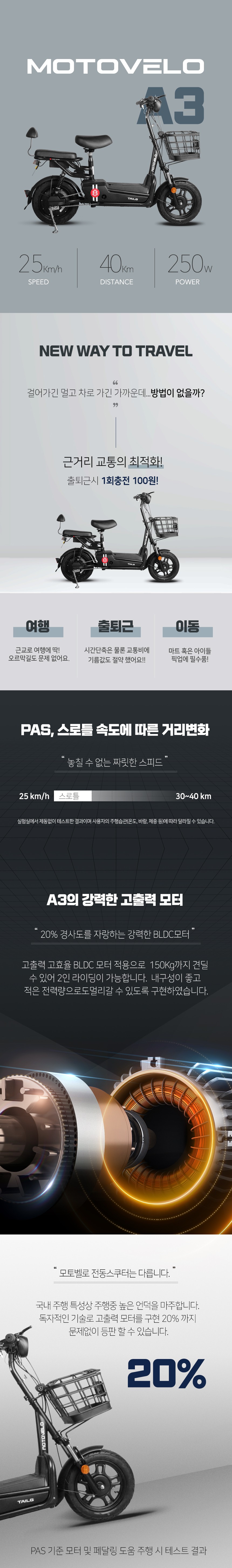 모토벨로 A3 12Ah 전동스쿠터 이미지 2