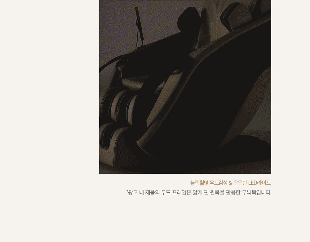 세라젬 디코어 시러스 안마의자 판매가 5,788,000원(부가세포함 / 카드할부 가능) 이미지 4