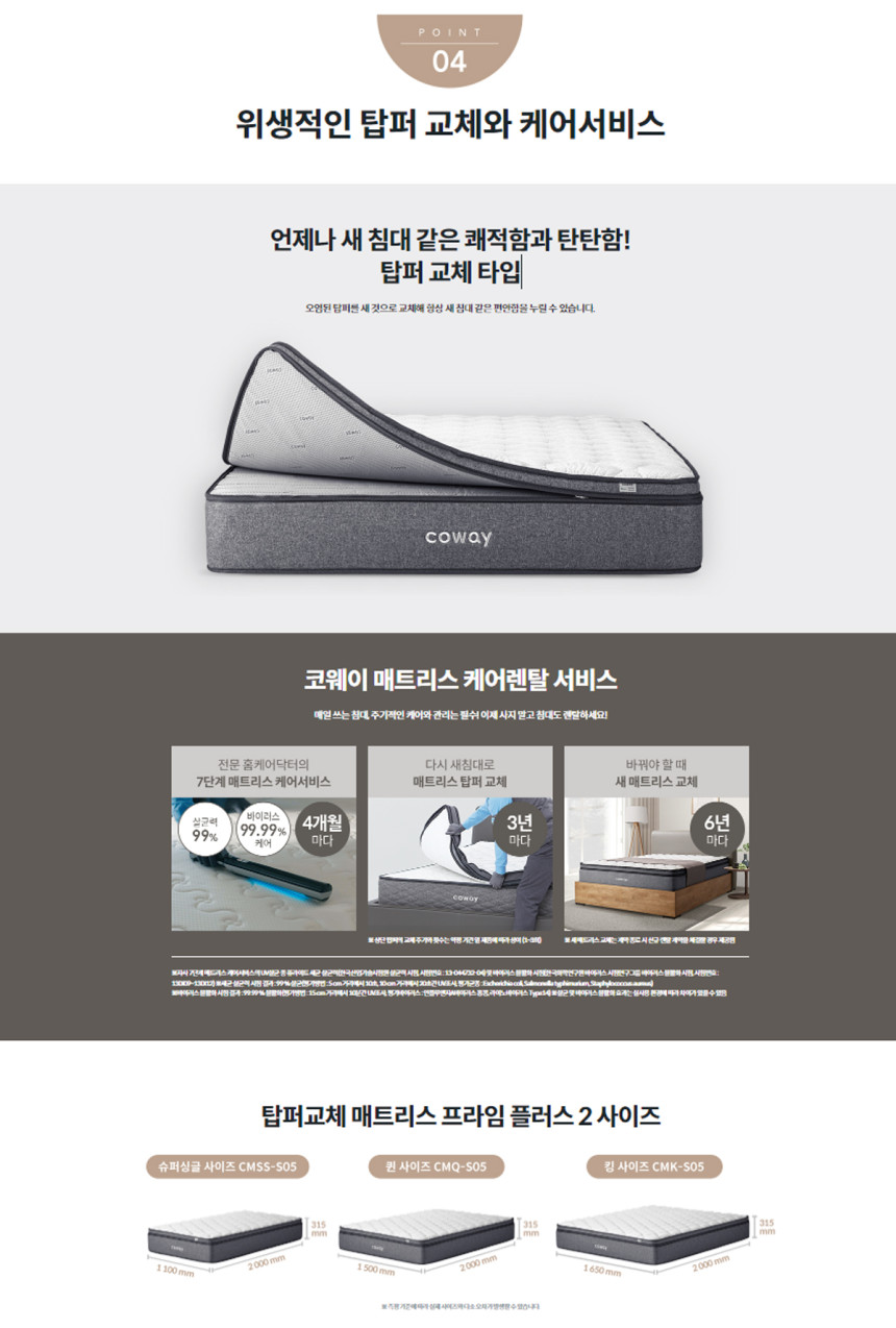 코웨이 비렉스 탑퍼교체 프라임 플러스2 매트리스 (SS) 이미지 4