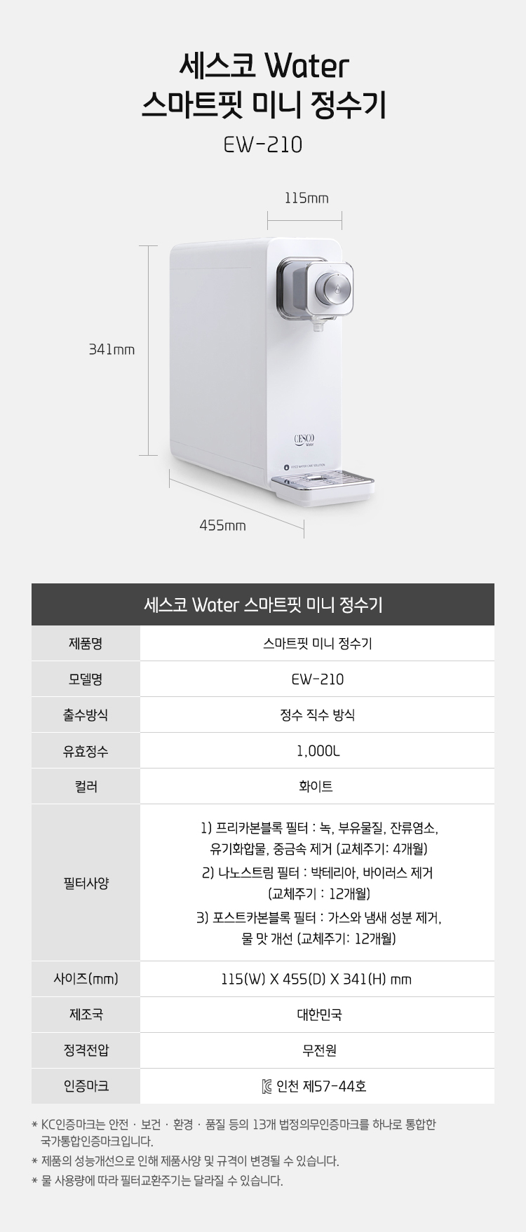 세스코 Water 스마트핏 미니 정수기 (12개월 방문관리) 이미지 6