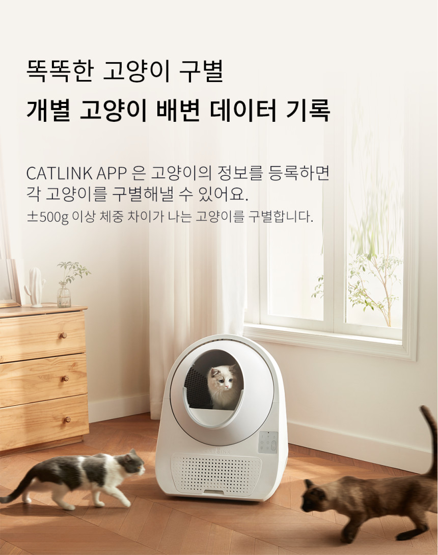 캣링크 프로 럭셔리 CATLINK PRO LUXURY_PURE 전자동 고양이 자동화장실 이미지 9
