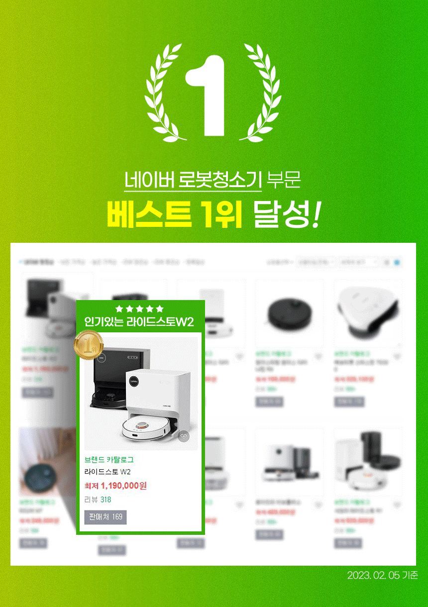 라이드스토 W2 시그니처 로봇청소기 이미지 3