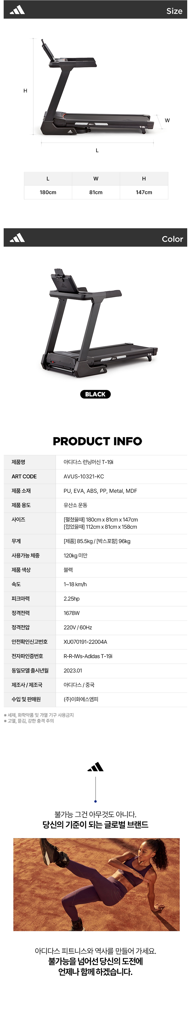 아디다스 런닝머신 T19i 이미지 8
