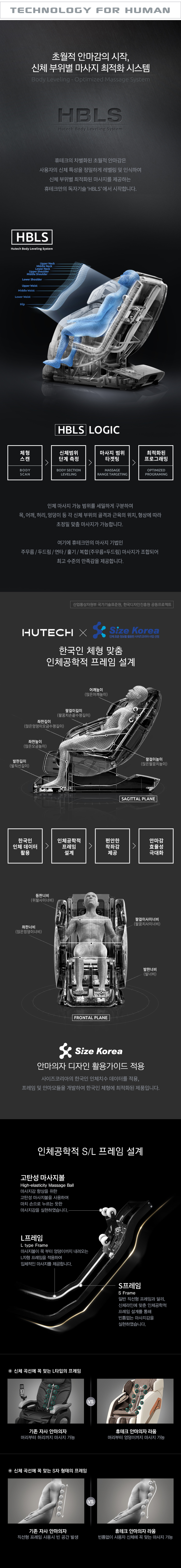 휴테크 라움 안마의자 이미지 4