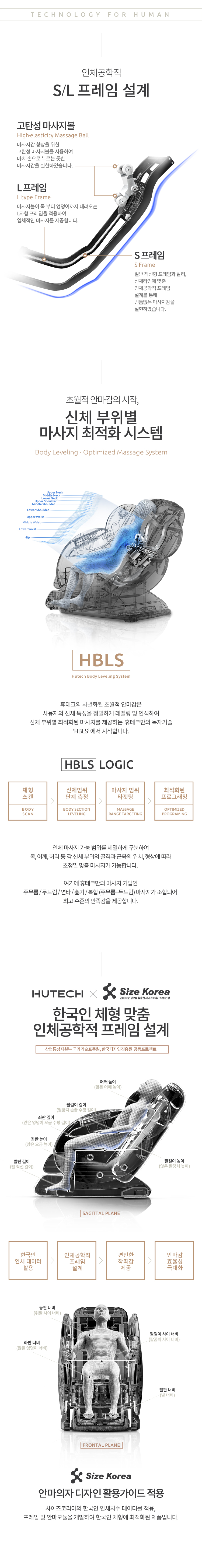 휴테크 컴마L 안마의자 이미지 4