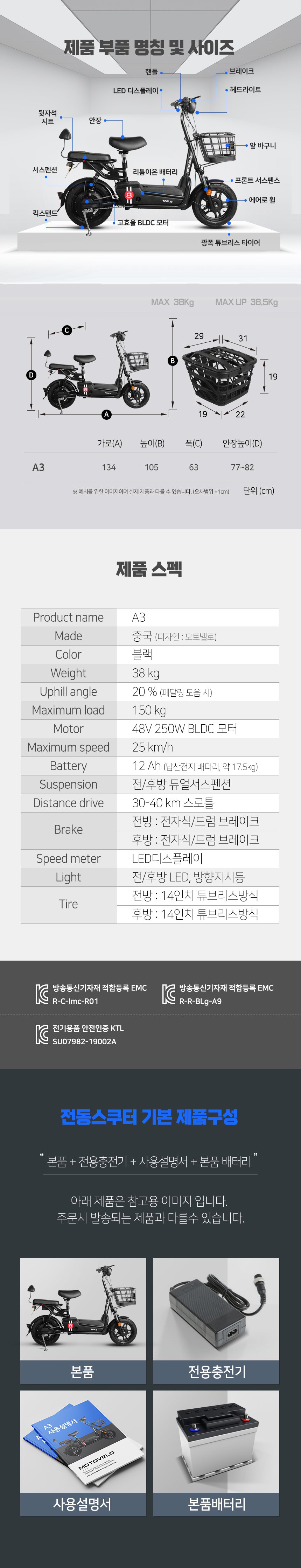 모토벨로 A3 12Ah 전동스쿠터 이미지 5